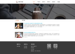 公司網(wǎng)站設(shè)計 打造專業(yè)、高效的網(wǎng)頁與網(wǎng)站設(shè)計