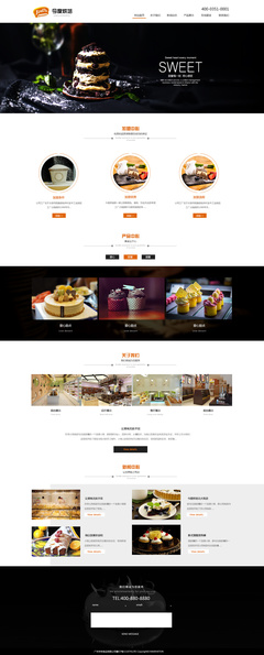 今度烘焙網(wǎng)頁設(shè)計
